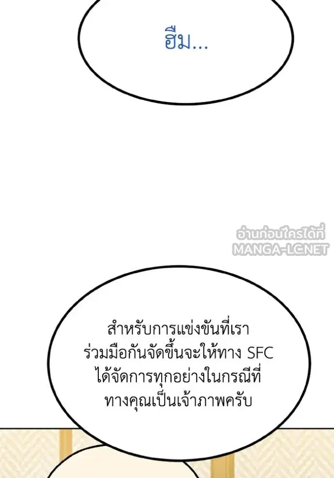 King of the Octagon ตอนที่ 163 หน้า 33