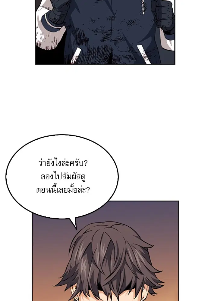 Seoul Station Druid ตอนที่ 24 หน้า 18