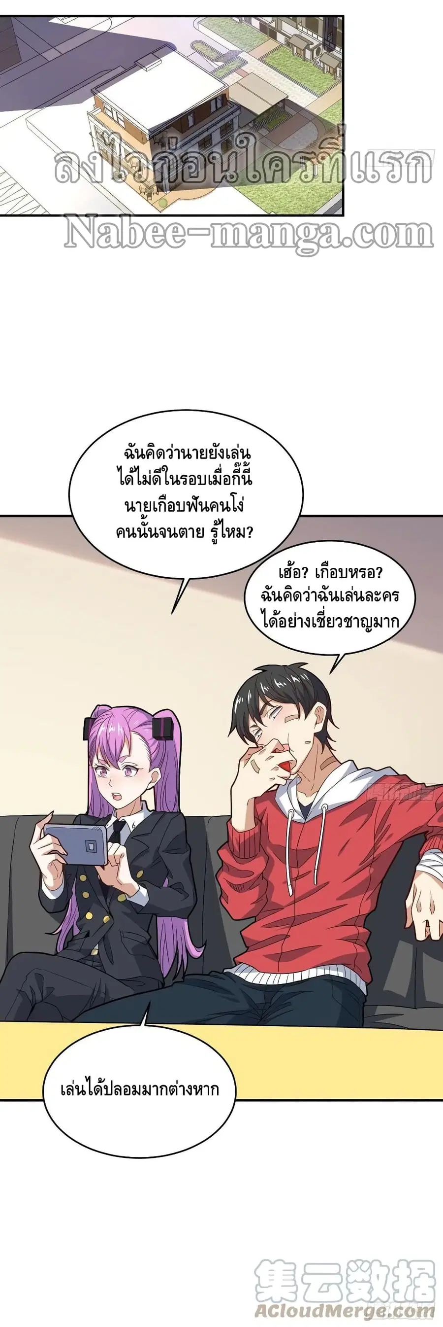 High Energy Strikes ตอนที่ 148 หน้า 41