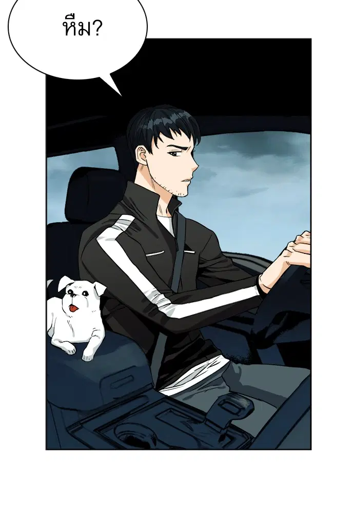Seoul Station Druid ตอนที่ 20 หน้า 47