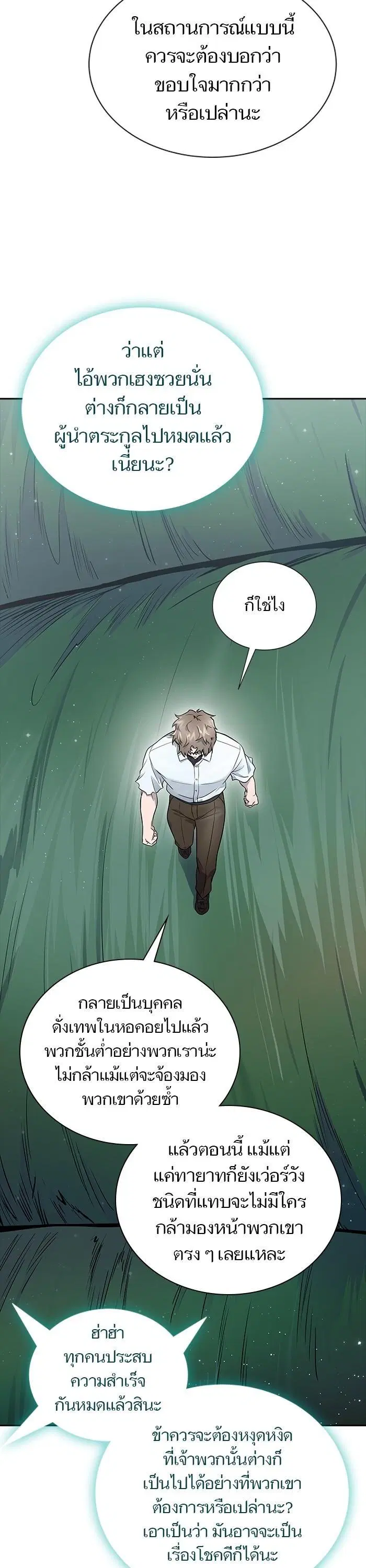 Tower of God ตอนที่ 622 หน้า 27