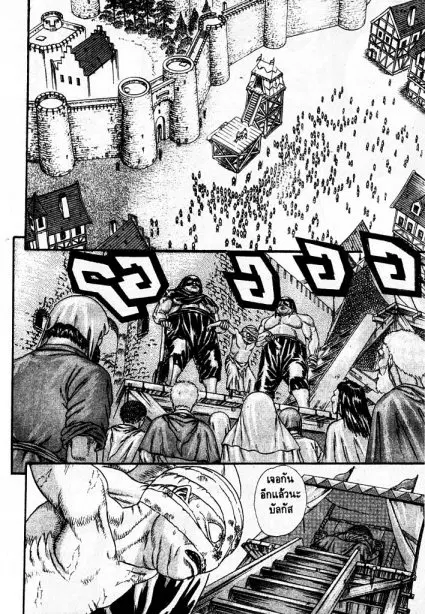 Berserk ตอนที่ 4 หน้า 85