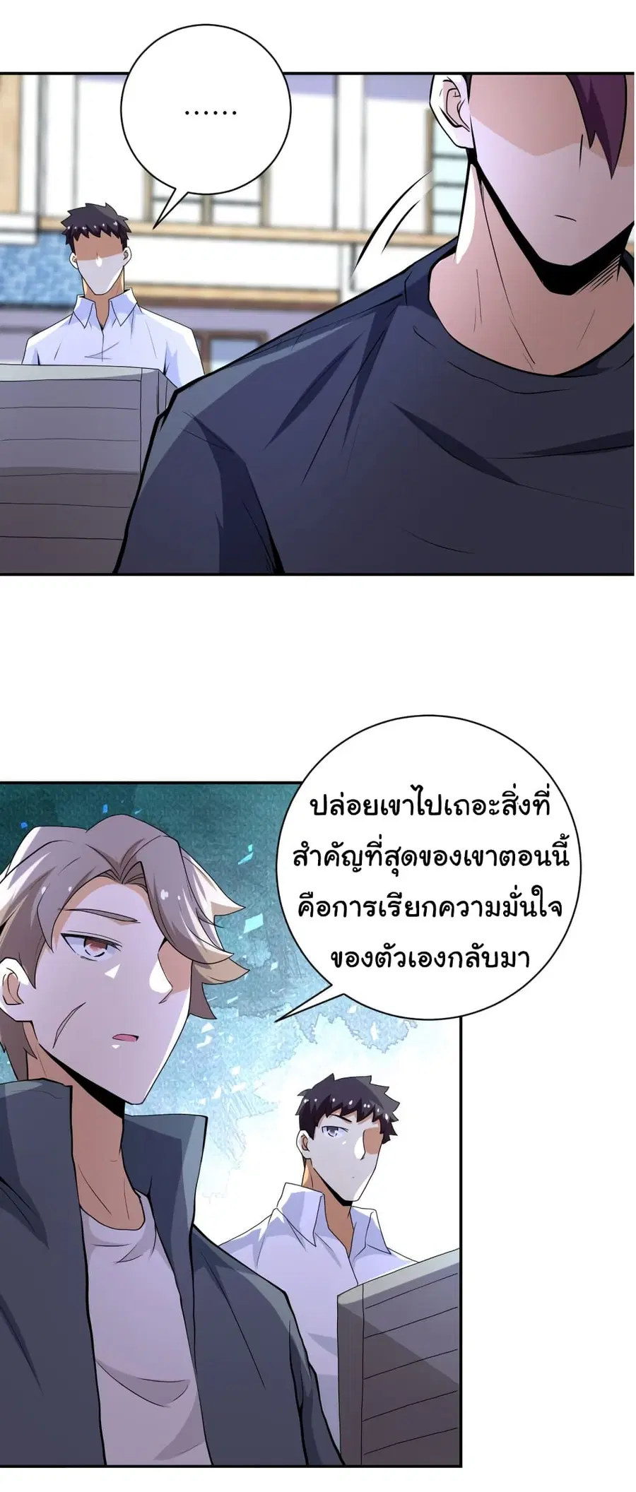 Apocalyptic Super System ตอนที่ 153 หน้า 29