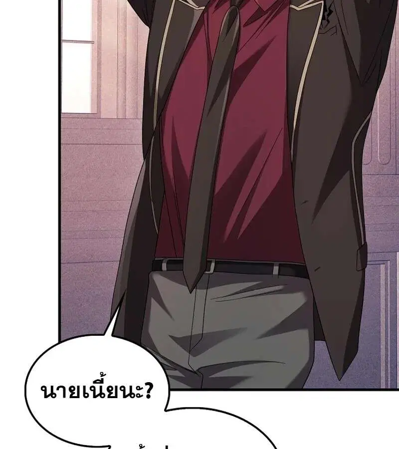 Mightiest Melee Magician สุดยอดจอมเวทย์สายประชิด ตอนที่ 50 หน้า 116
