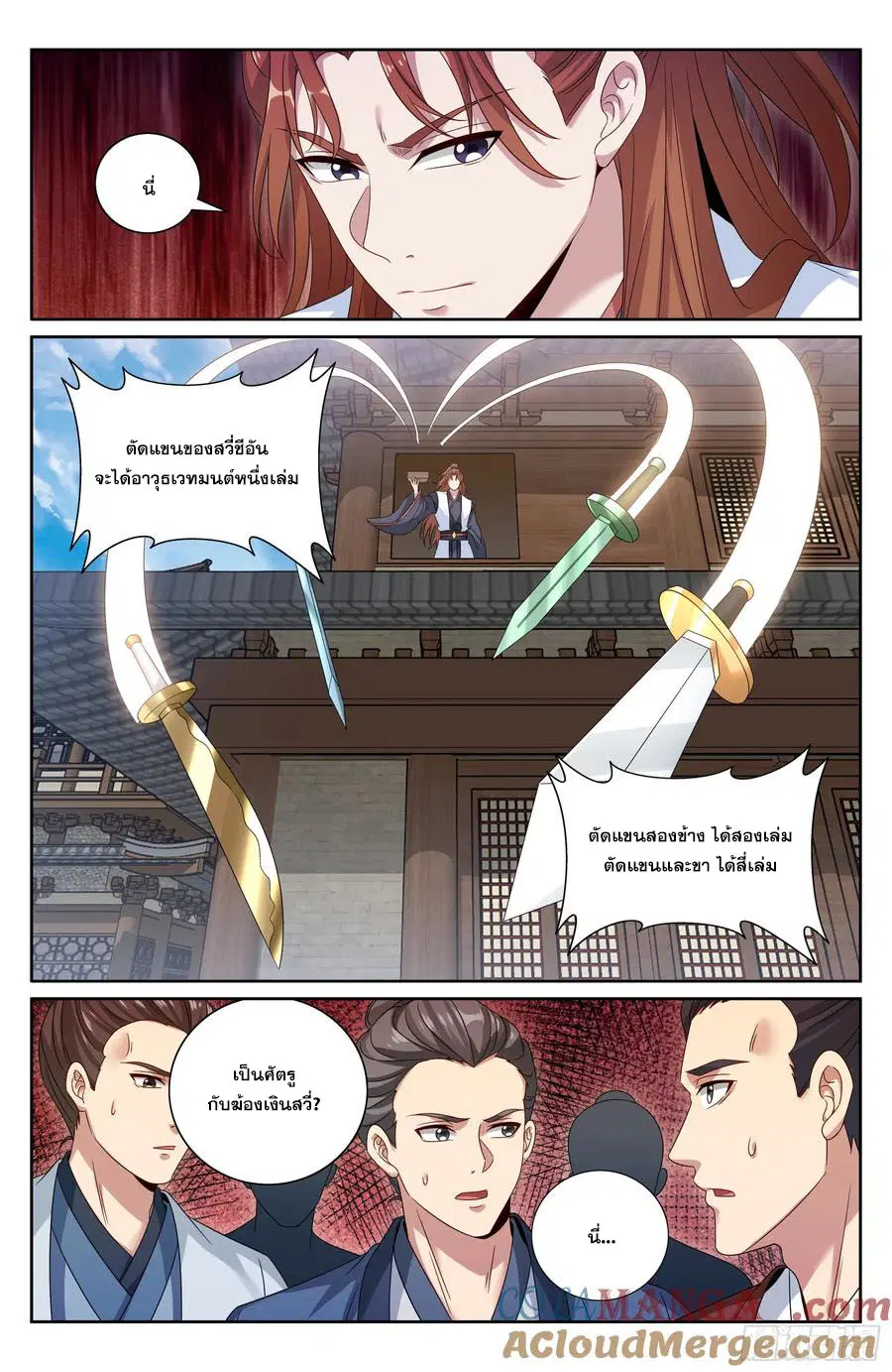 Nightwatcher ตอนที่ 496 หน้า 12