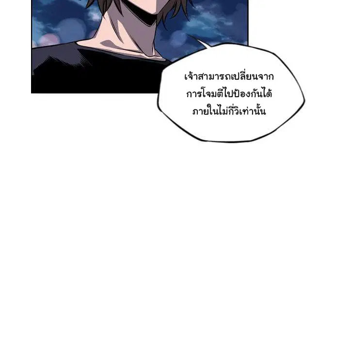SuperNova ตอนที่ 72 หน้า 99