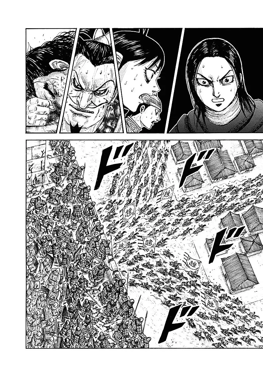 Kingdom ตอนที่ 345 หน้า 9