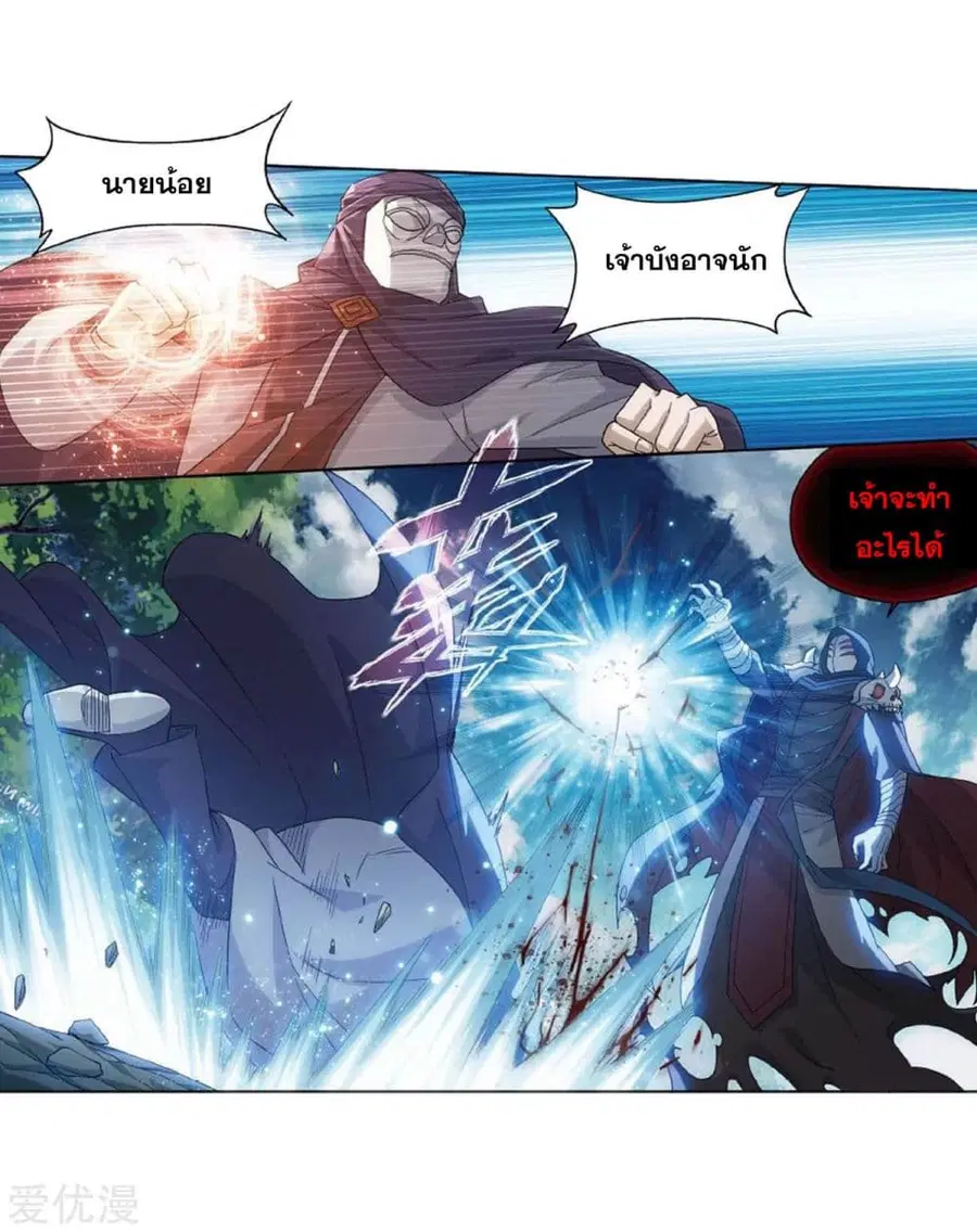 Doupo Cangqiong ตอนที่ 275 หน้า 42