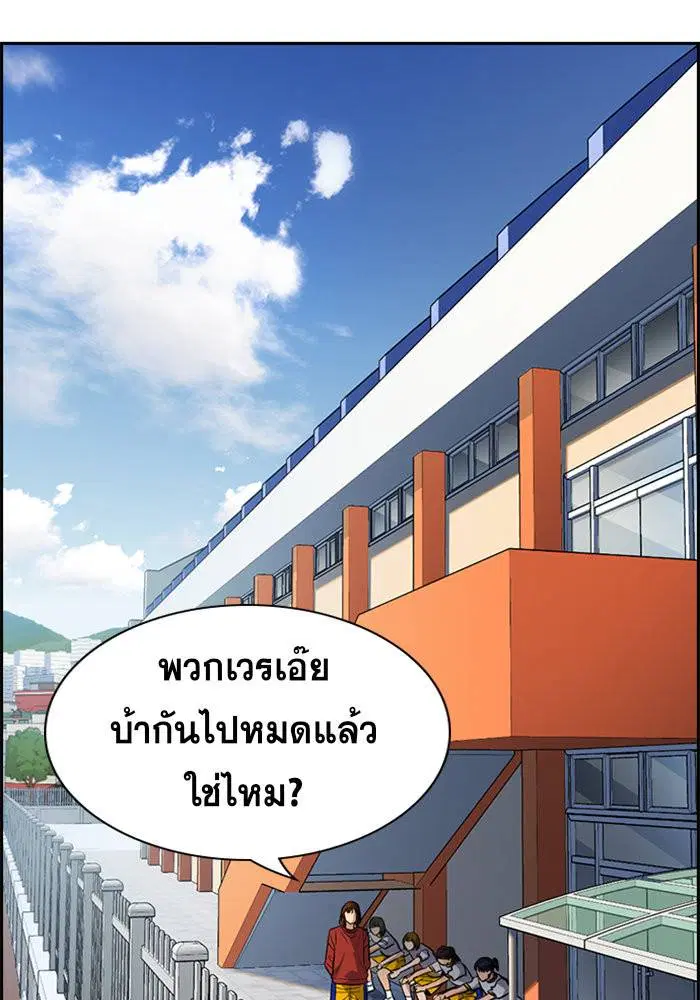 True Education ตอนที่ 38 หน้า 55