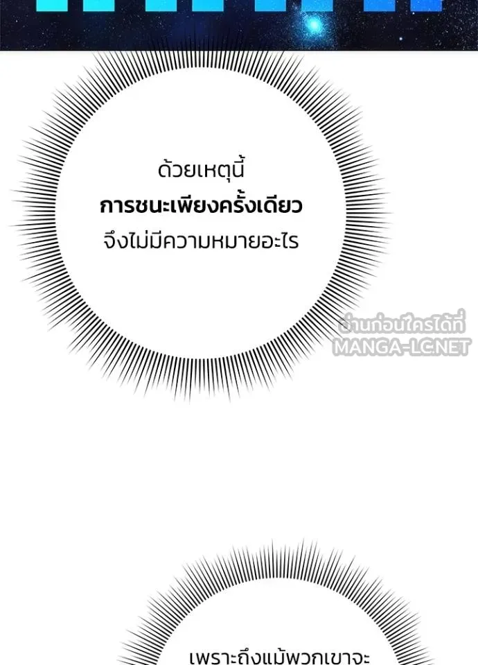 Night of the Ogre ตอนที่ 64 หน้า 88
