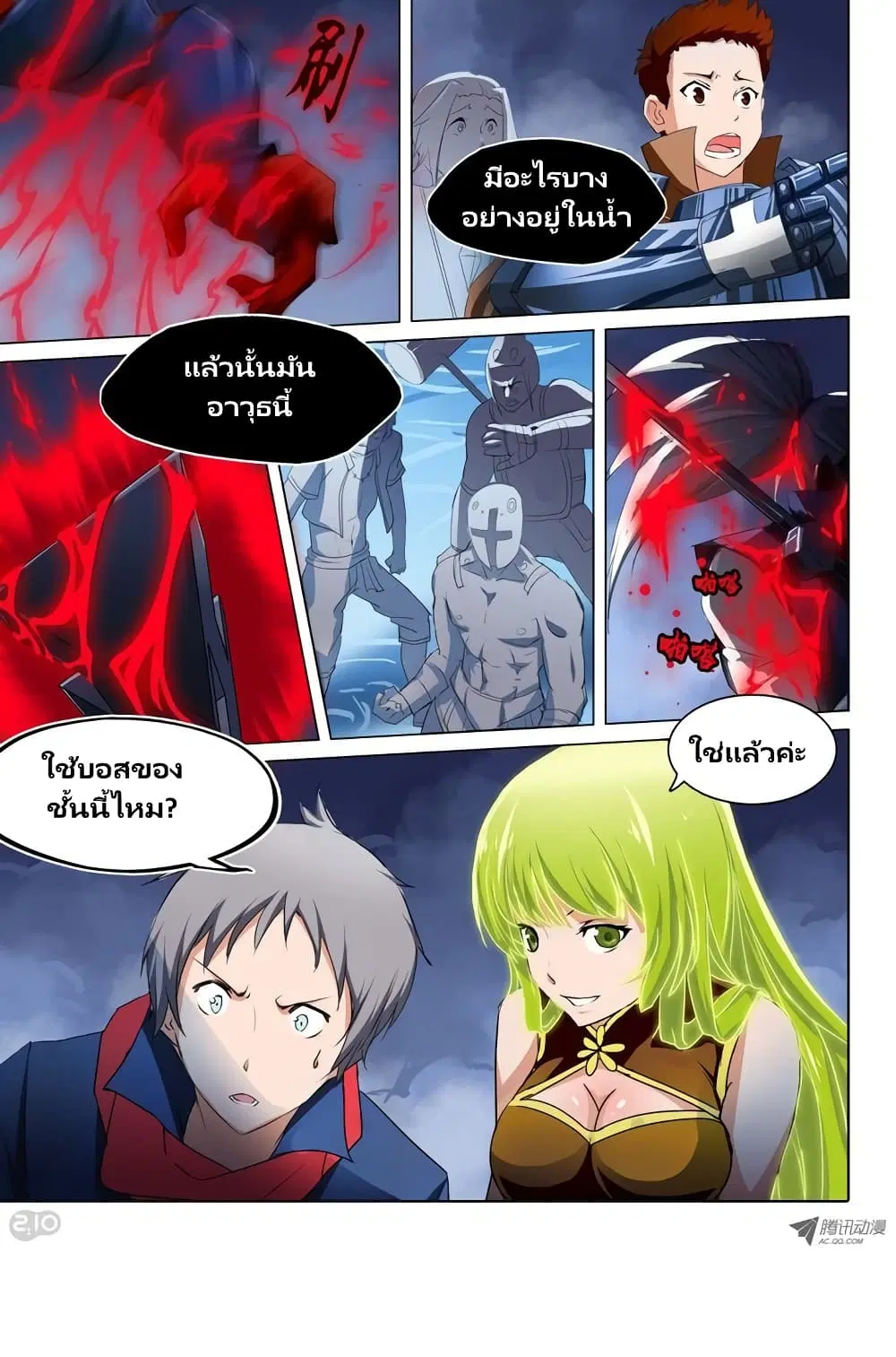 Silver Gravekeeper ตอนที่ 28 หน้า 5