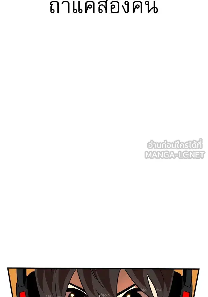 Double Click ตอนที่ 83 หน้า 144