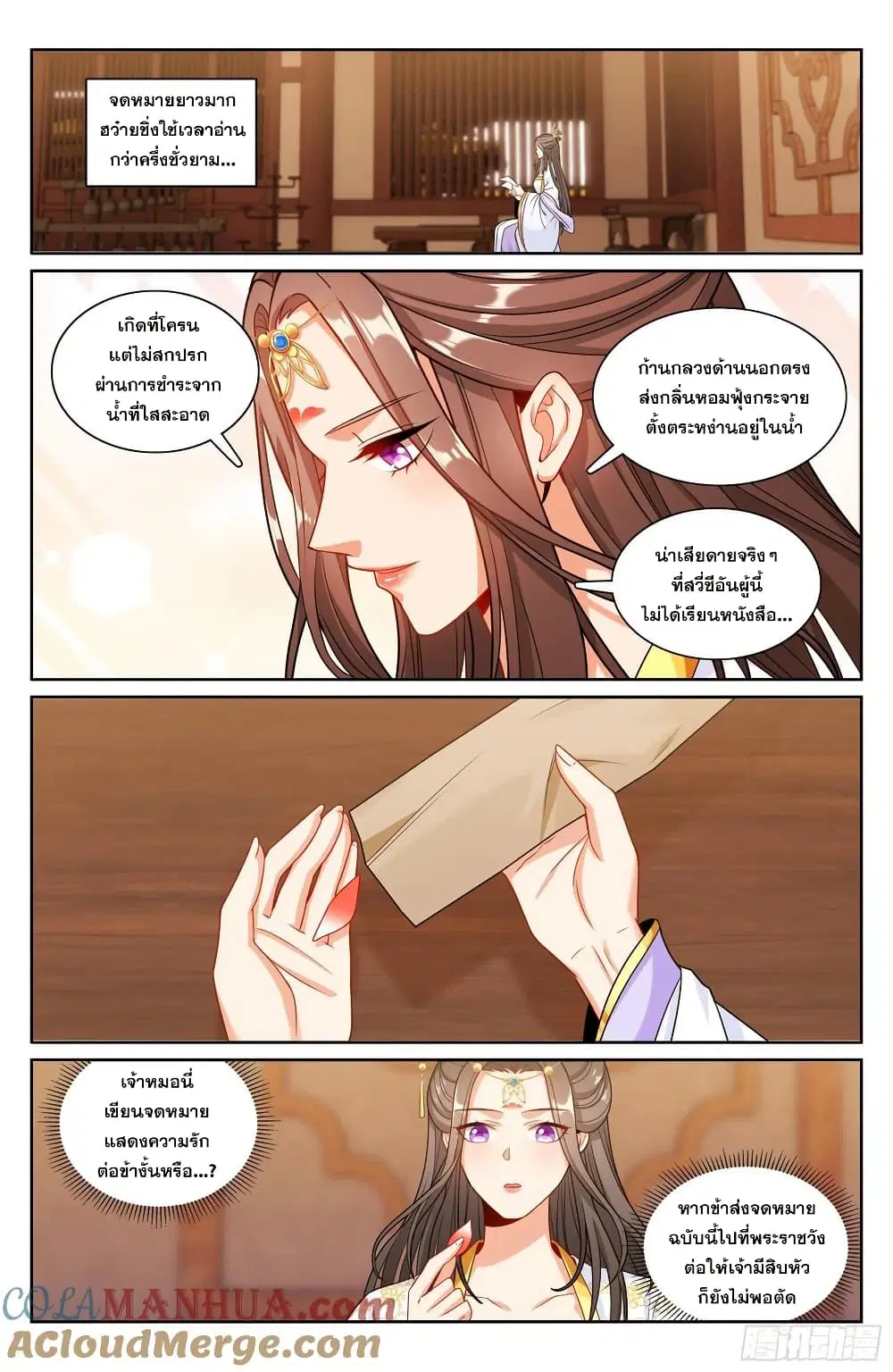 Nightwatcher ตอนที่ 248 หน้า 16