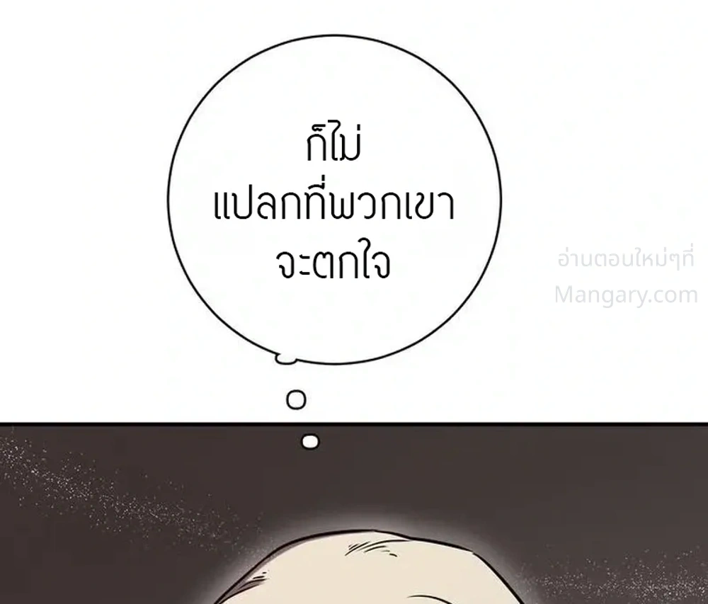 This Time, I’m a 10th Circle Archmage – ชาตินี้ฉันคือมหาจอมเวท 10 วงแหวน ตอนที่ 4 หน้า 9