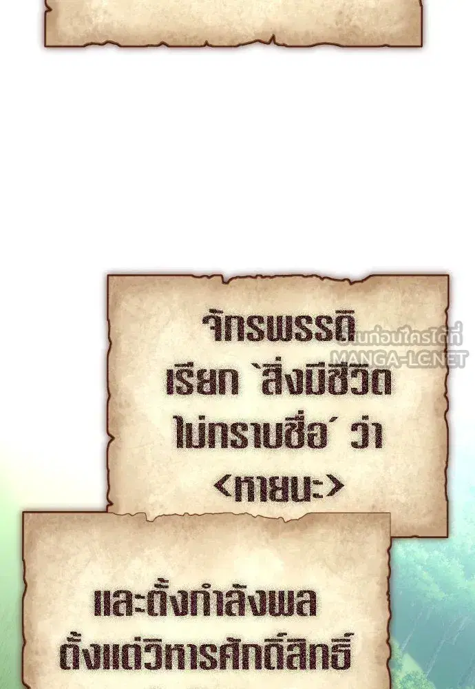 Your Throne ตอนที่ 220 หน้า 39