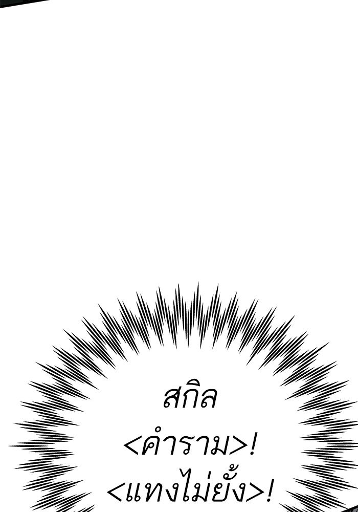 Ultra Alter แอ็กรองสตรองโคตร ตอนที่ 106 หน้า 22