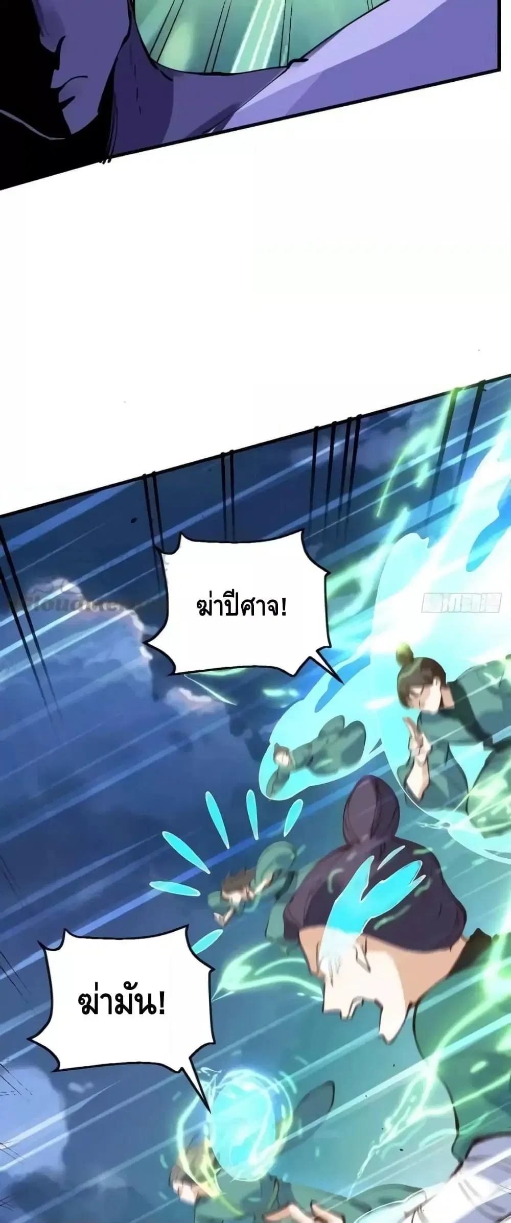 It Turns Out That I Am A Big Cultivator ตอนที่ 179 หน้า 27
