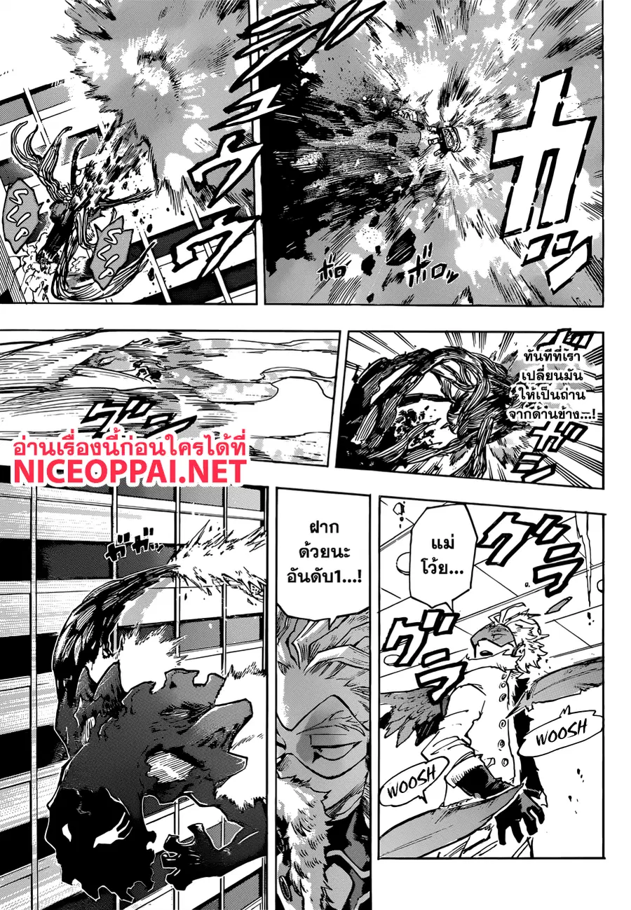 My Hero Academia ตอนที่ 187 หน้า 11