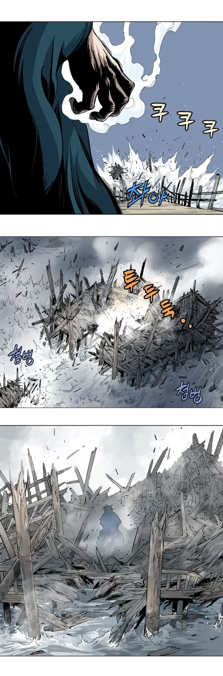 Gosu ตอนที่ 95 หน้า 26