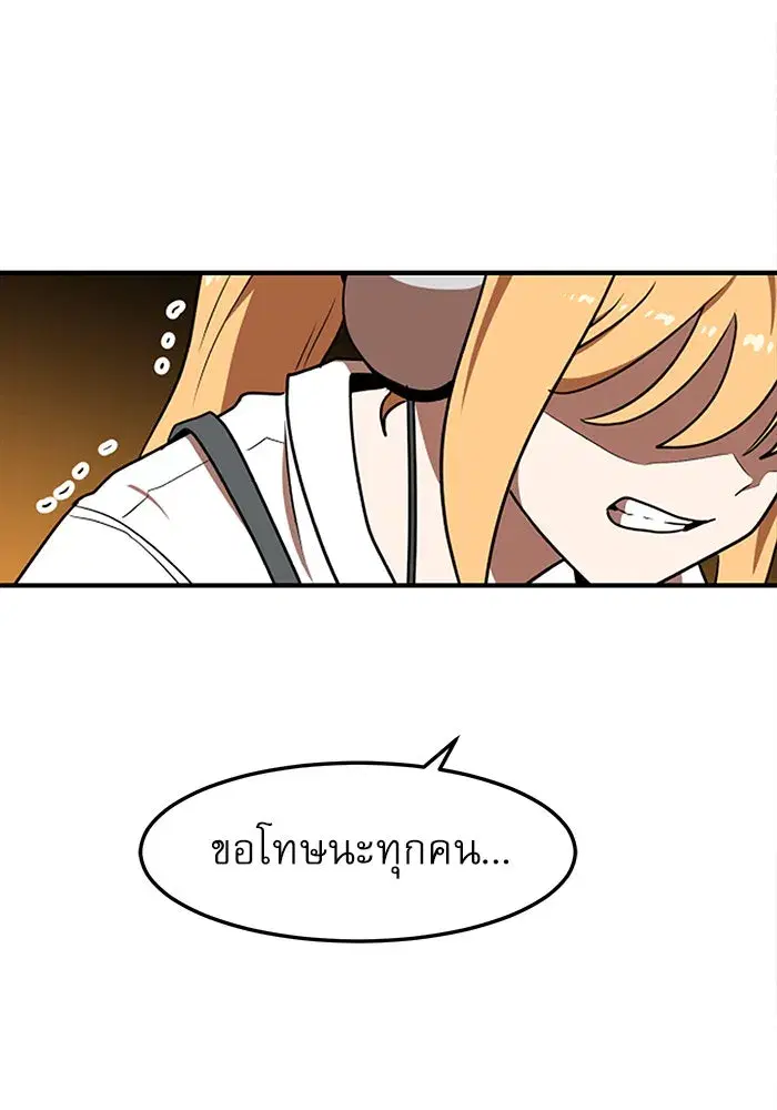Double Click ตอนที่ 91 หน้า 146