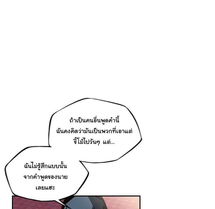 SuperNova ตอนที่ 77 หน้า 81