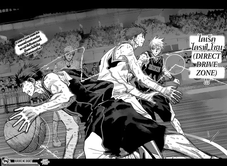 Kuroko no Basuke ตอนที่ 270 หน้า 16