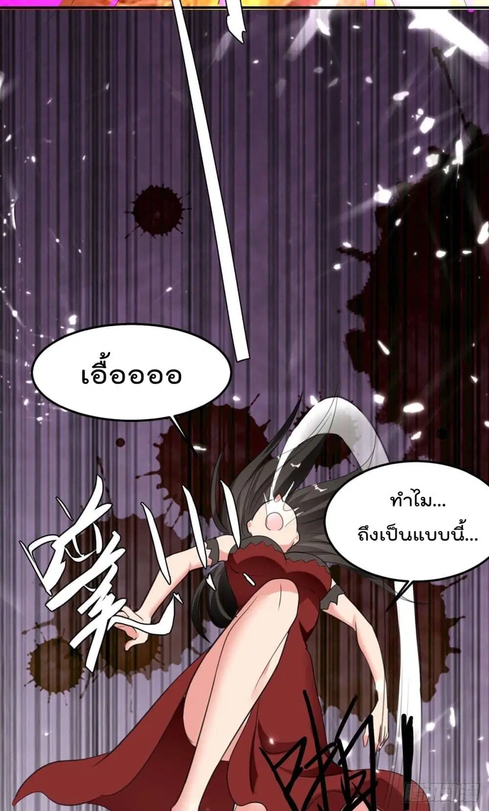 Rebirth Abandoned Less Return ตอนที่ 183 หน้า 23