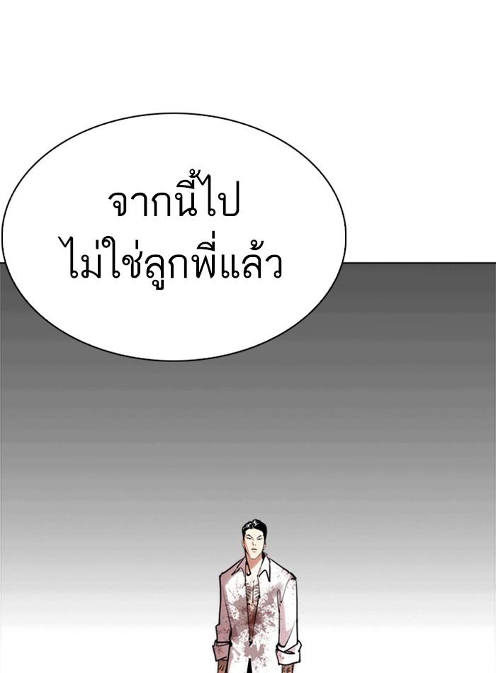 Lookism ตอนที่ 244 หน้า 64