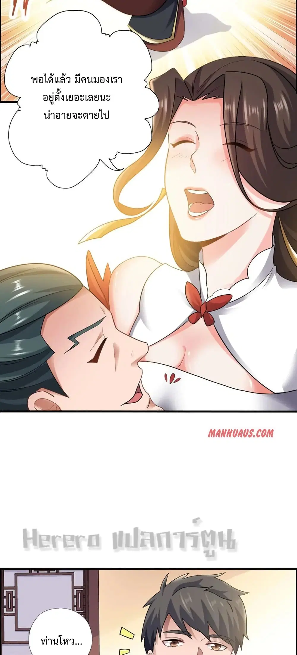 Super Warrior in Another World ตอนที่ 161 หน้า 28