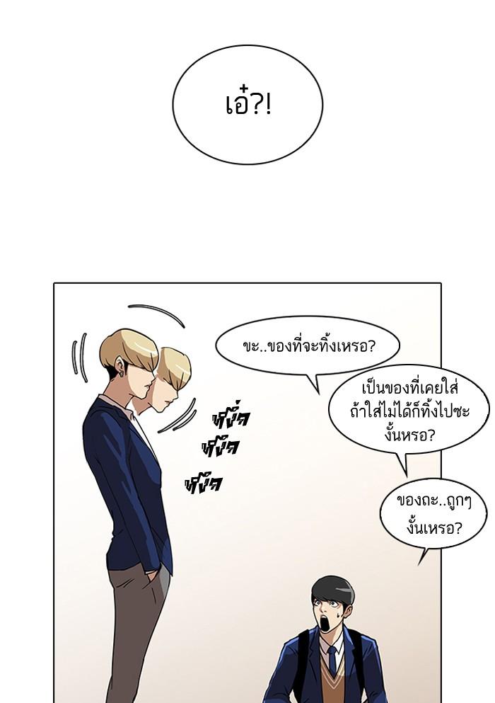 Lookism ตอนที่ 20 หน้า 29
