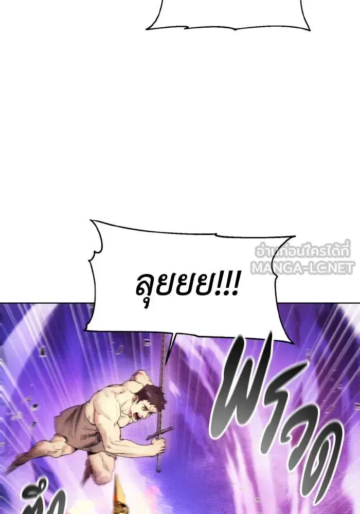 How to Live as a Villain ตอนที่ 126 หน้า 69