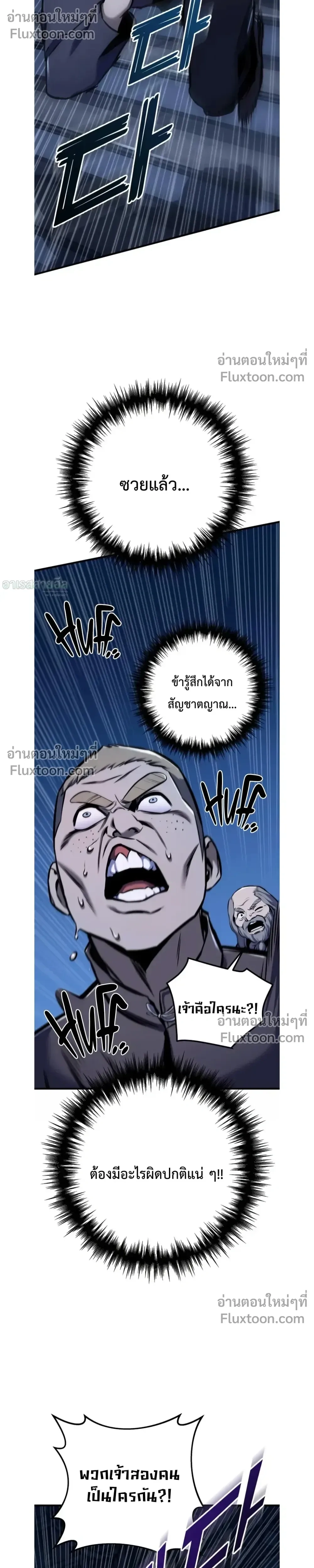 The Wandering Knight’s Survival Manual การเอาชีวิตรอด ของอัศวินพเนจร ตอนที่ 14 หน้า 32