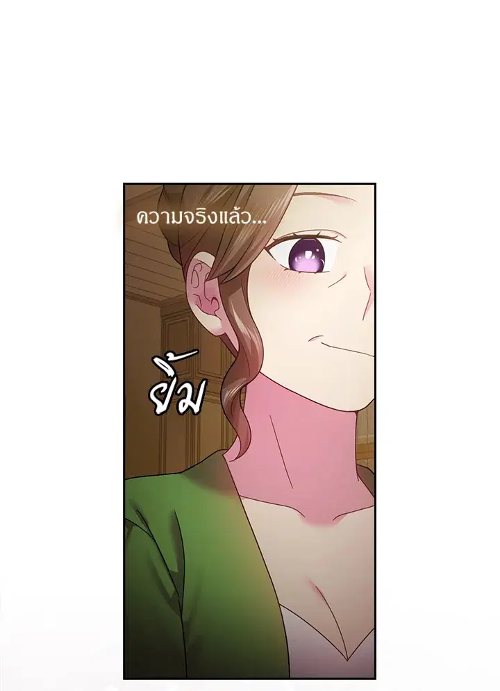 Satan’s Bride ตอนที่ 112 หน้า 58