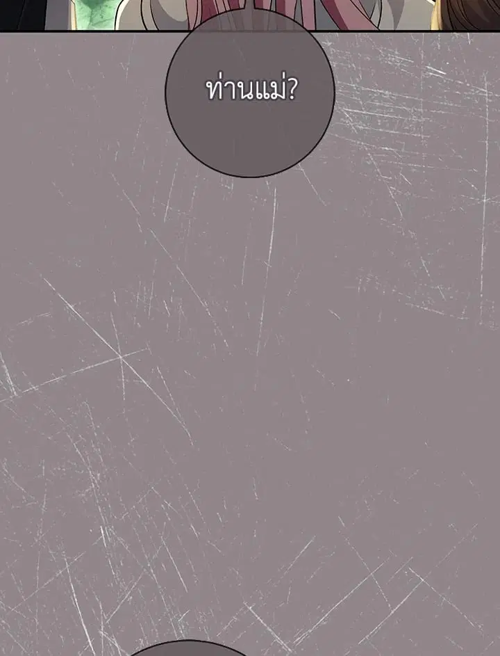 The Villain’s Match Is Too Perfect – คู่ดูตัวของนางร้ายเพอร์เฟกต์เกินไป ตอนที่ 43 หน้า 138