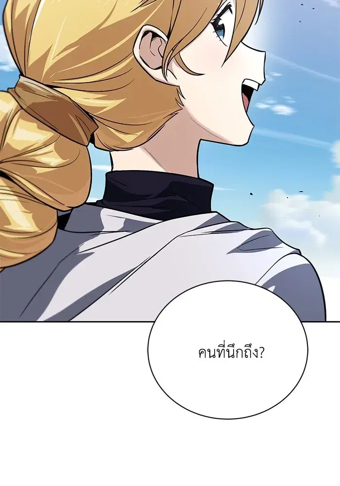 The Lazy Lord Masters the Sword ตอนที่ 109 หน้า 127