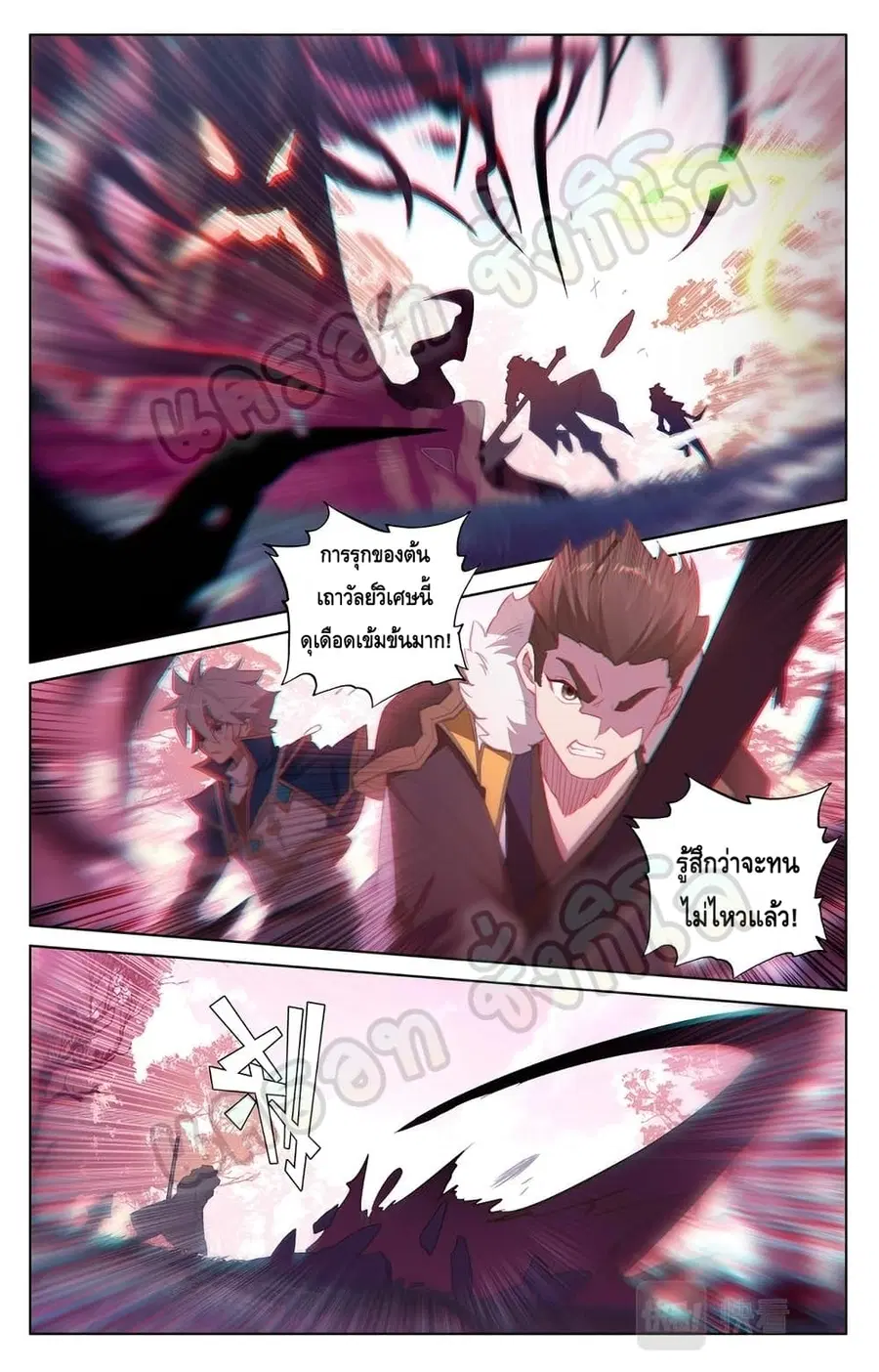 Absolute Resonance ตอนที่ 29.1 หน้า 8