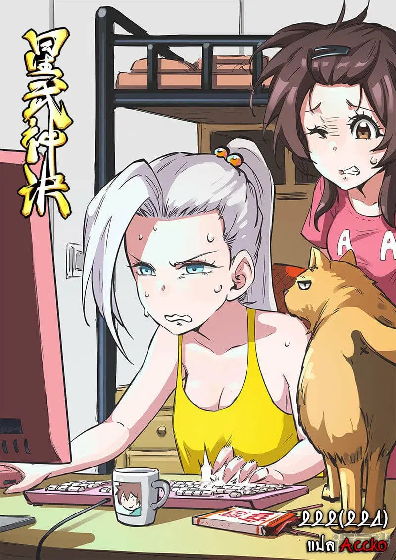 Star Martial God Techniquer ตอนที่ 222 หน้า 1
