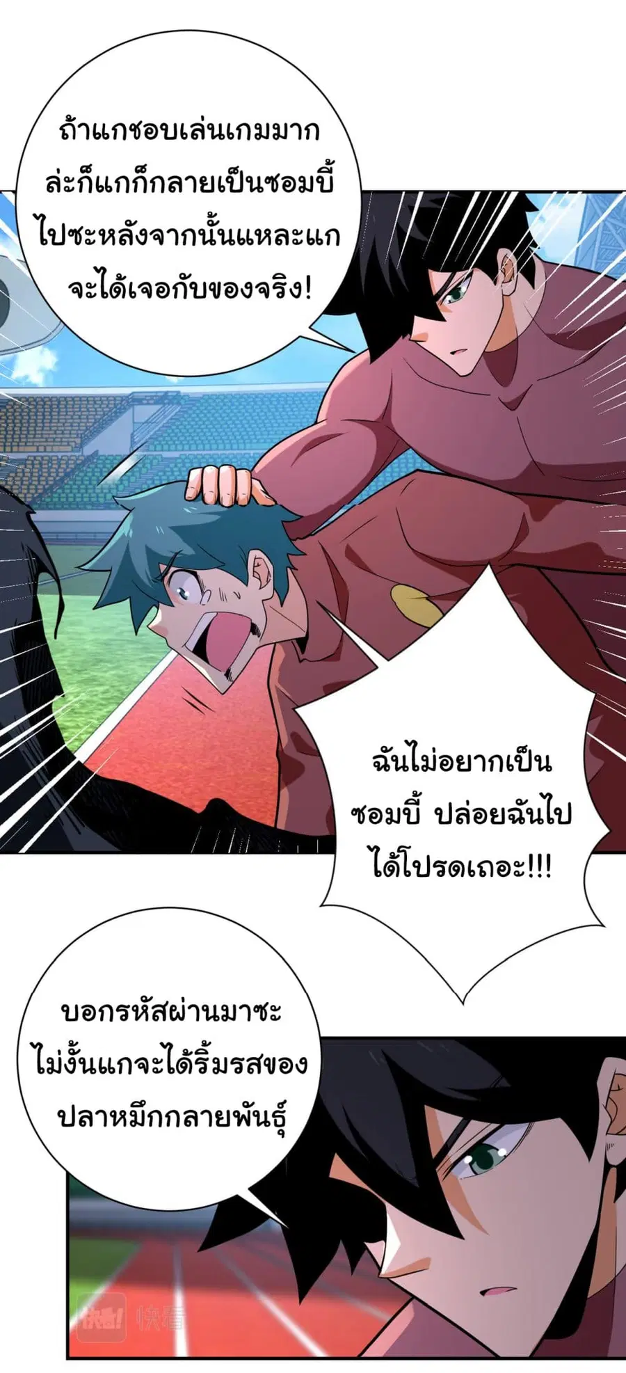 Apocalyptic Super System ตอนที่ 296 หน้า 19
