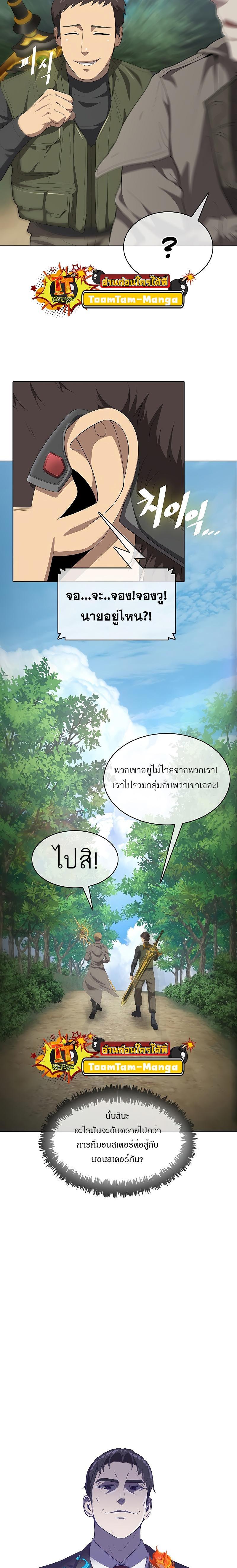 The Strongest Chef in Another World เชฟพันธุ์แกร่งในต่างโลก ตอนที่ 6 หน้า 10