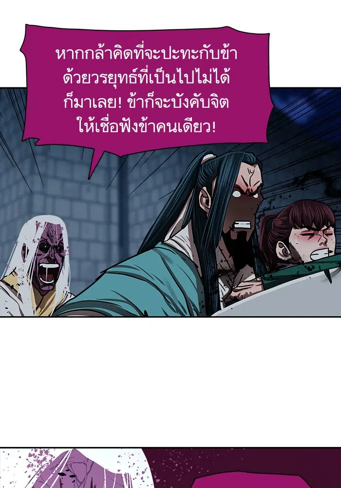 Escort Warrior ตอนที่ 184 หน้า 47