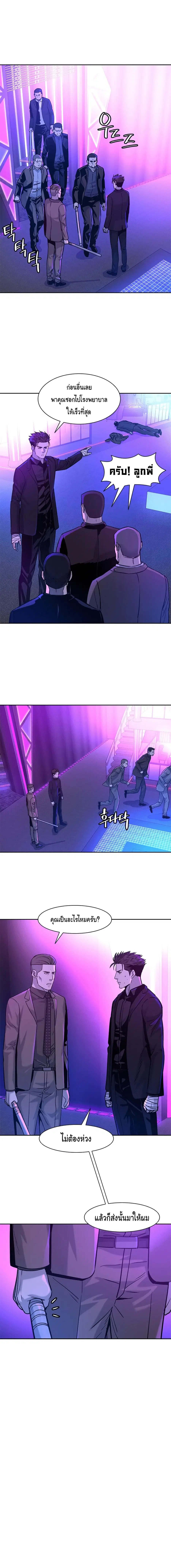 God of Blackfield ตอนที่ 27 หน้า 4