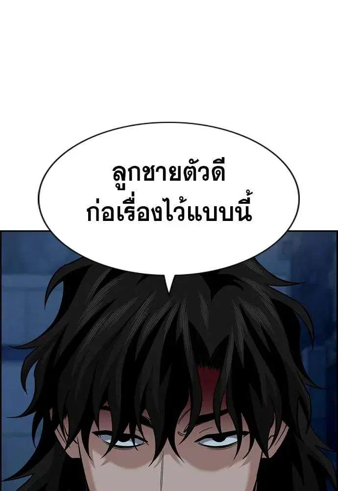 True Education ตอนที่ 250 หน้า 7