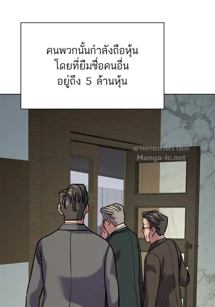 Reborn Rich ตอนที่ 130 หน้า 40