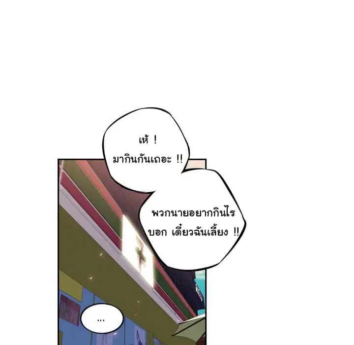 SuperNova ตอนที่ 20 หน้า 99