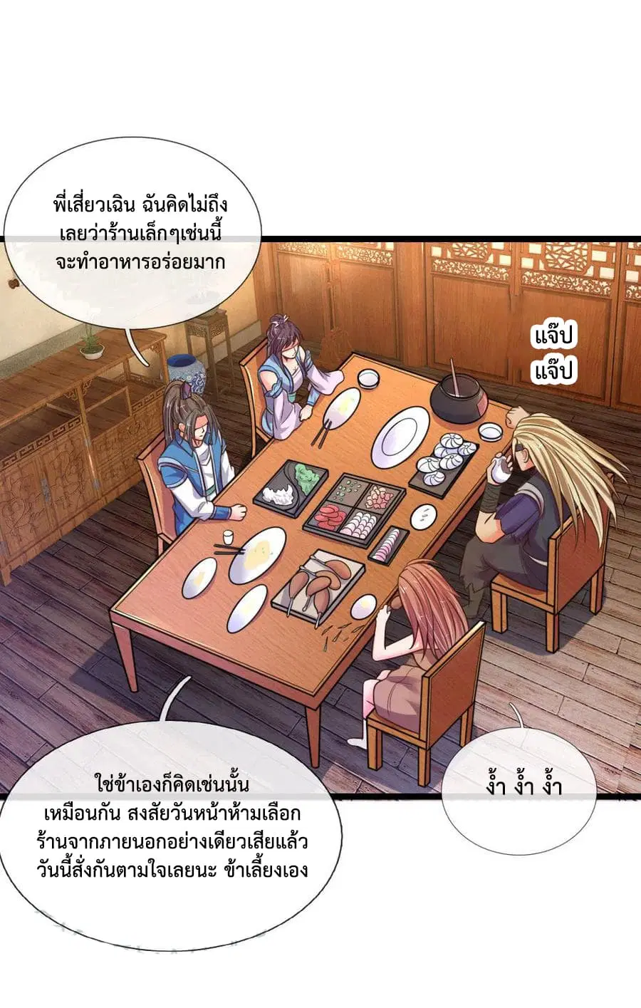 Shenwu Tianzun ตอนที่ 72 หน้า 6