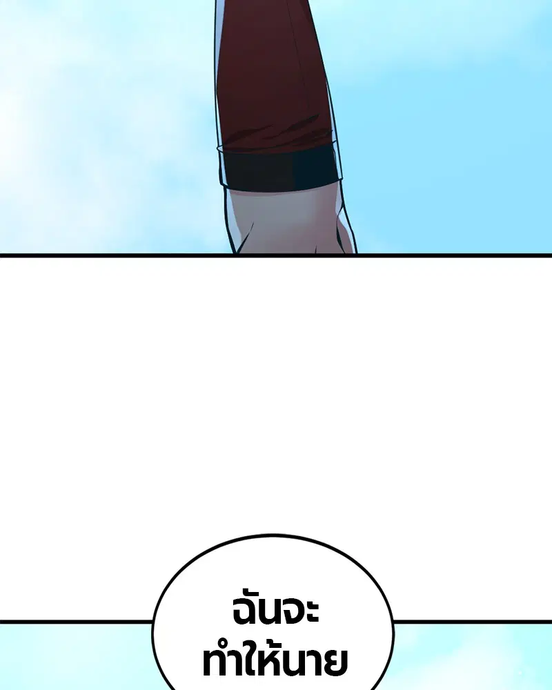 HERO KILLER ตอนที่ 26 หน้า 139