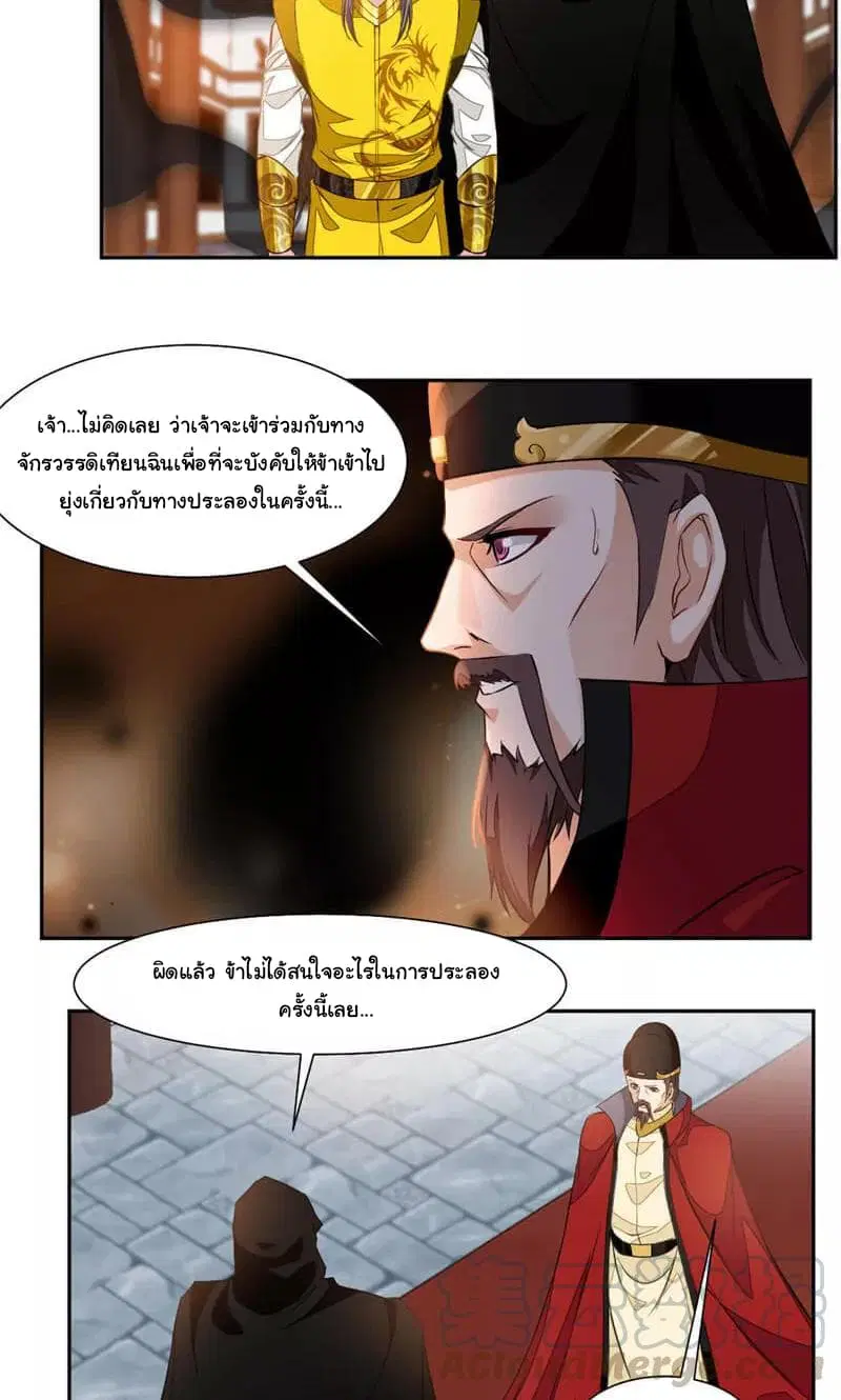 Nine Sun God King ตอนที่ 45 หน้า 15