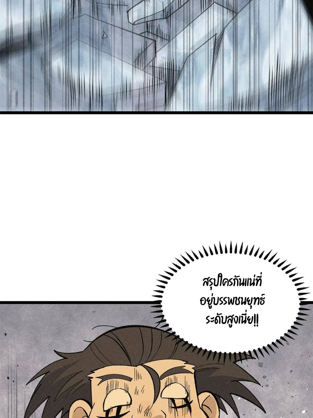 All Hail the Sect Leader ตอนที่ 172 หน้า 52