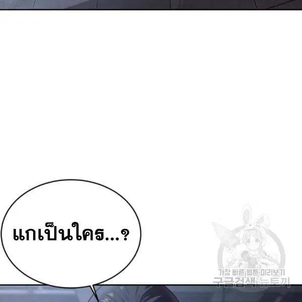 The Boy of Death ตอนที่ 142 หน้า 16