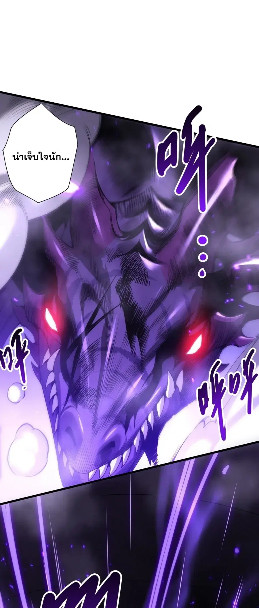 Necromancer King of The Scourge ตอนที่ 282 หน้า 40